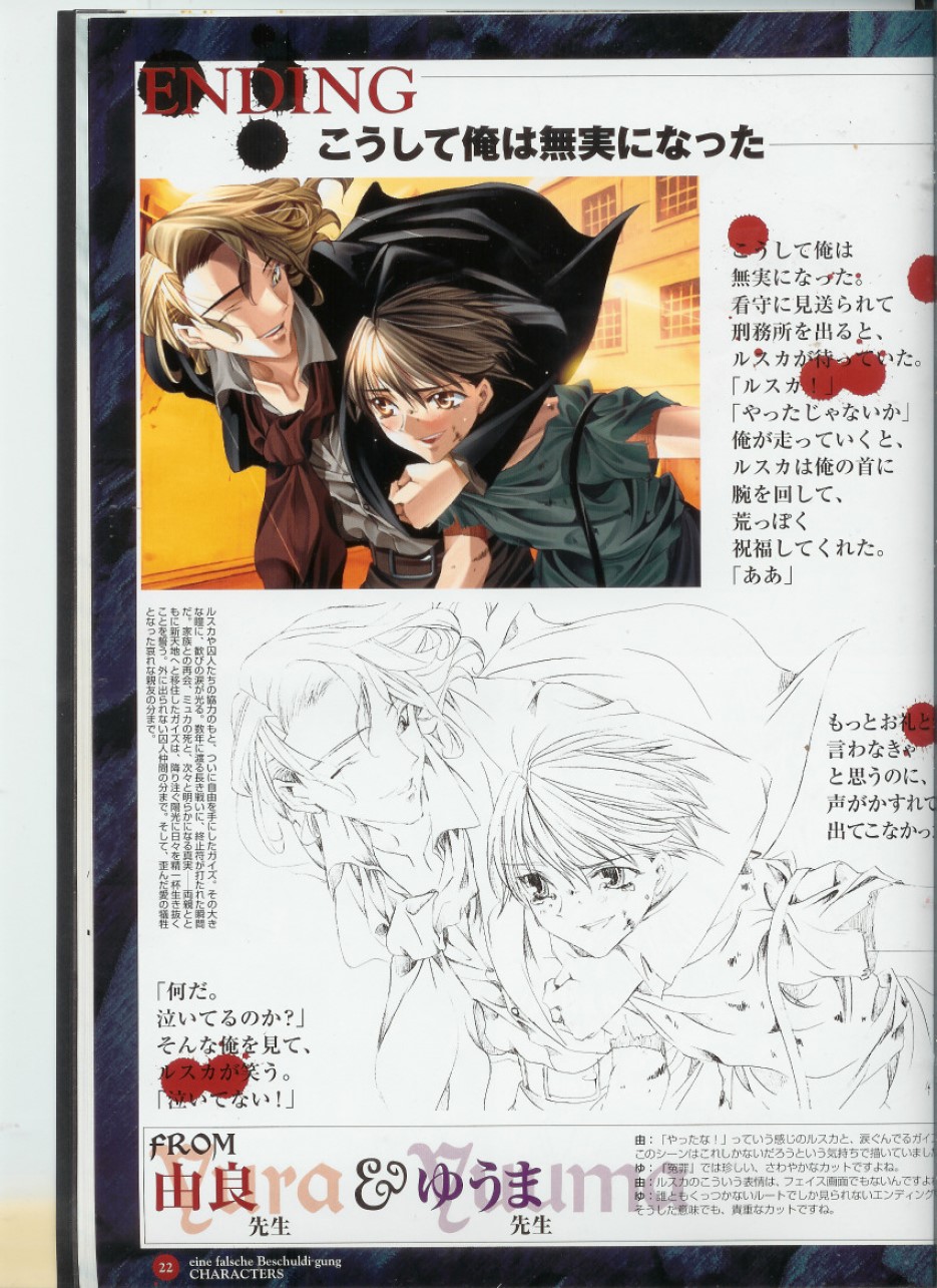 [Langmoar] Enzai Official Fan Book [JP] — 001