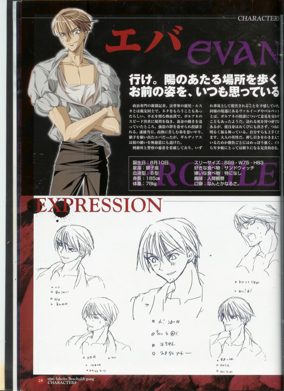 [Langmoar] Enzai Official Fan Book [JP] — 007