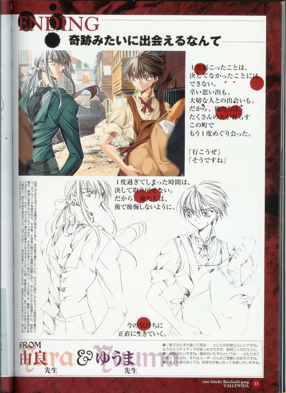 [Langmoar] Enzai Official Fan Book [JP] — 012