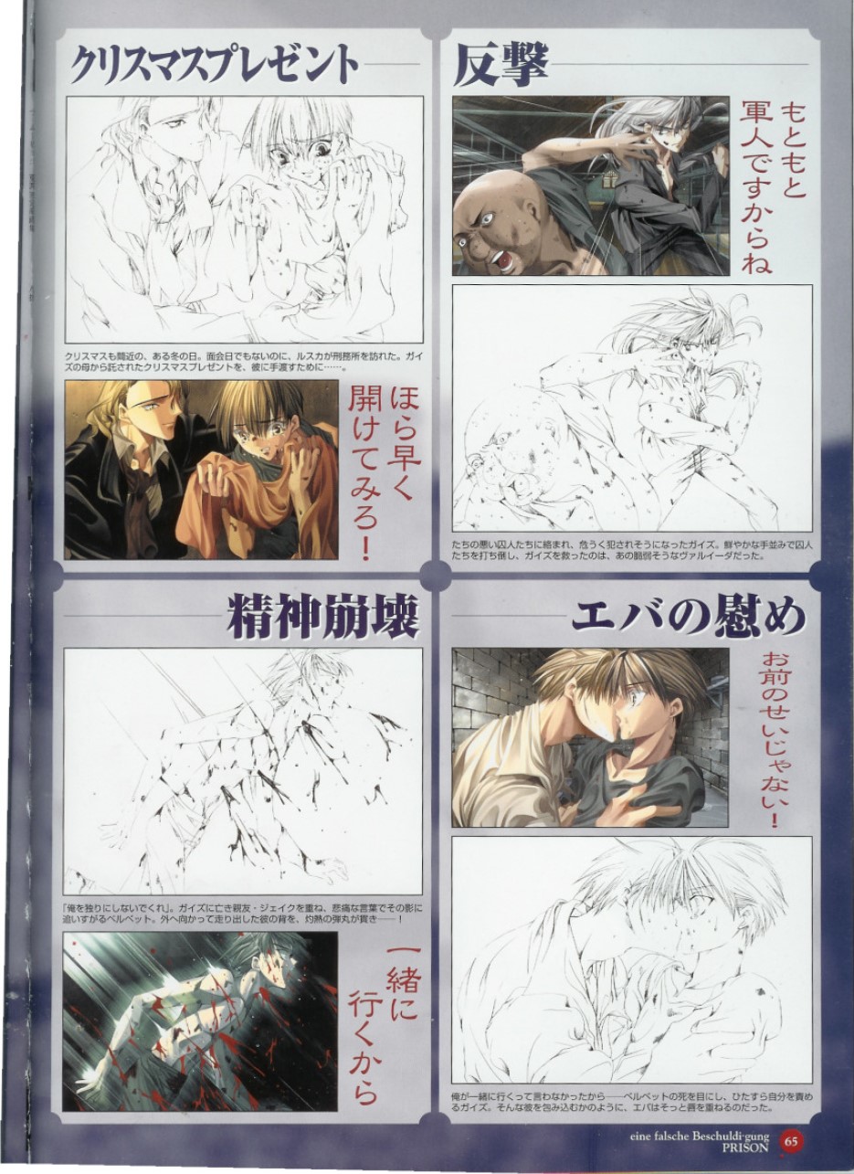 [Langmoar] Enzai Official Fan Book [JP] — 044