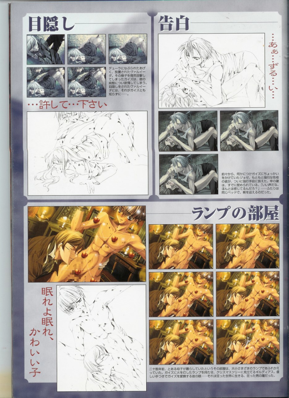 [Langmoar] Enzai Official Fan Book [JP] — 045