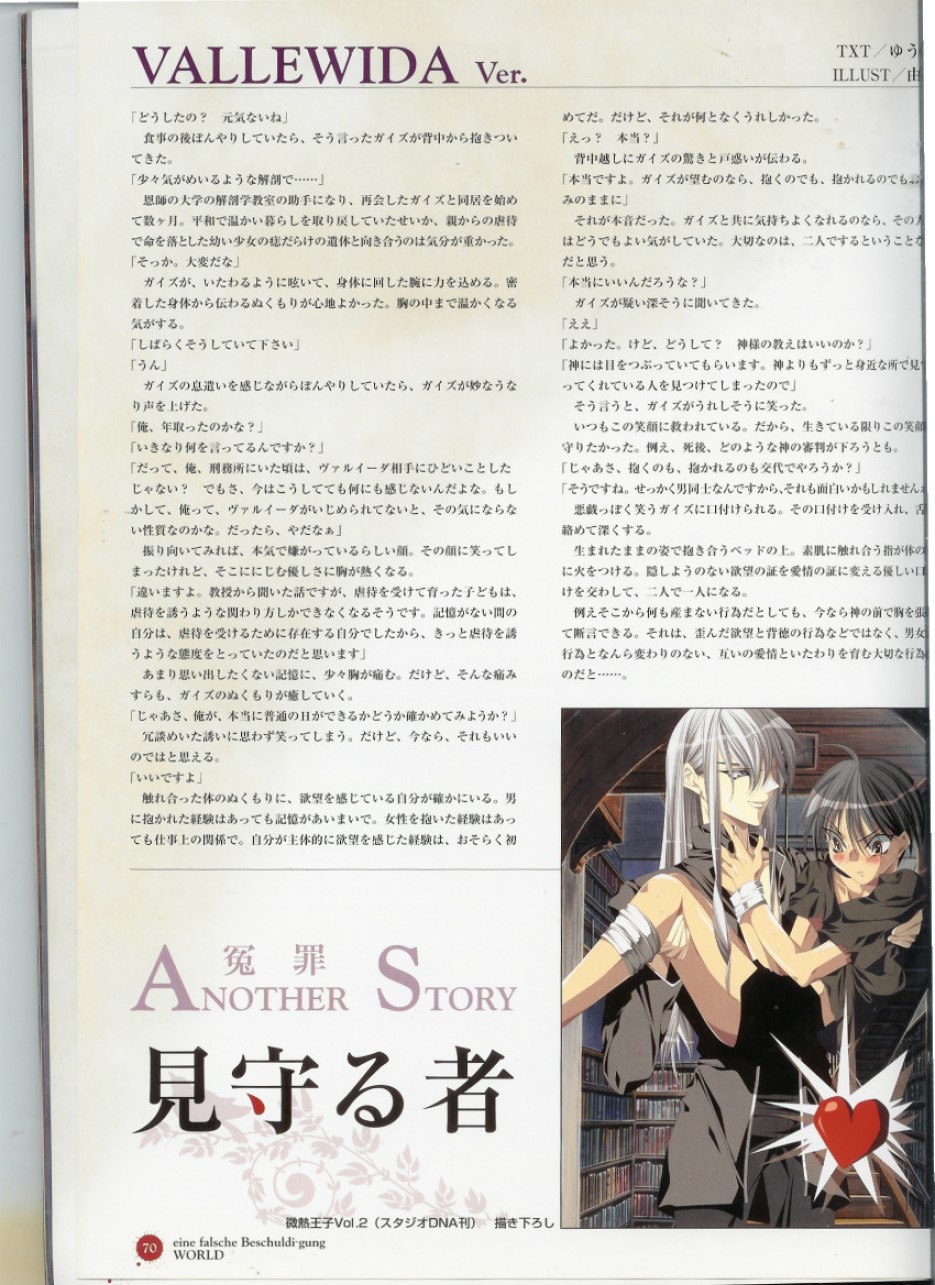 [Langmoar] Enzai Official Fan Book [JP] — 049