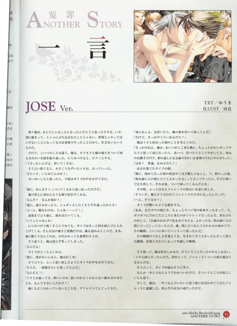 [Langmoar] Enzai Official Fan Book [JP] — 050