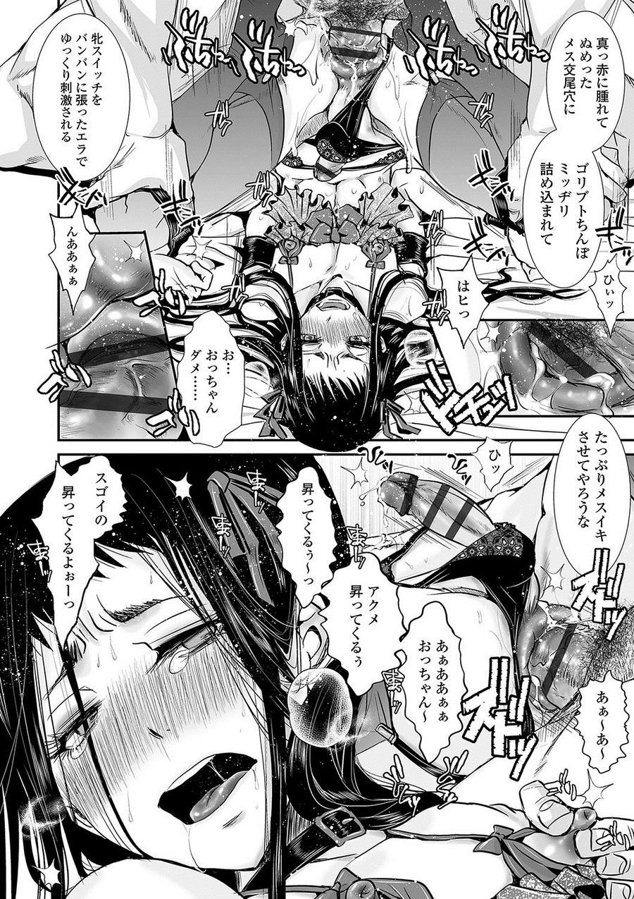 [Katou Chakichi] Otona no Omocha [JP] — 069