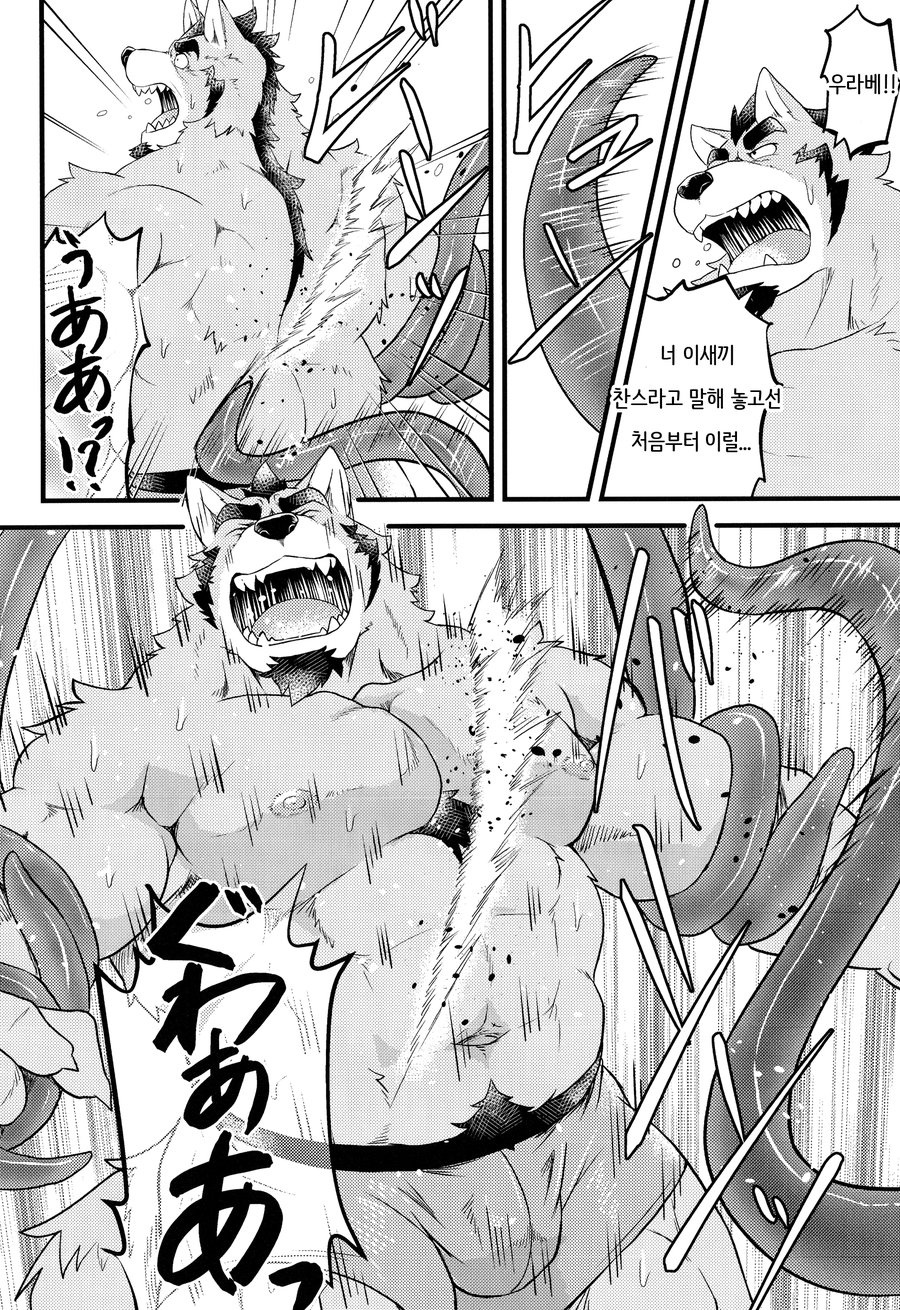 [Koukyuu denimu ni wa shichimi o kakenaide (Futee)] TENTACLES [kr] — 017