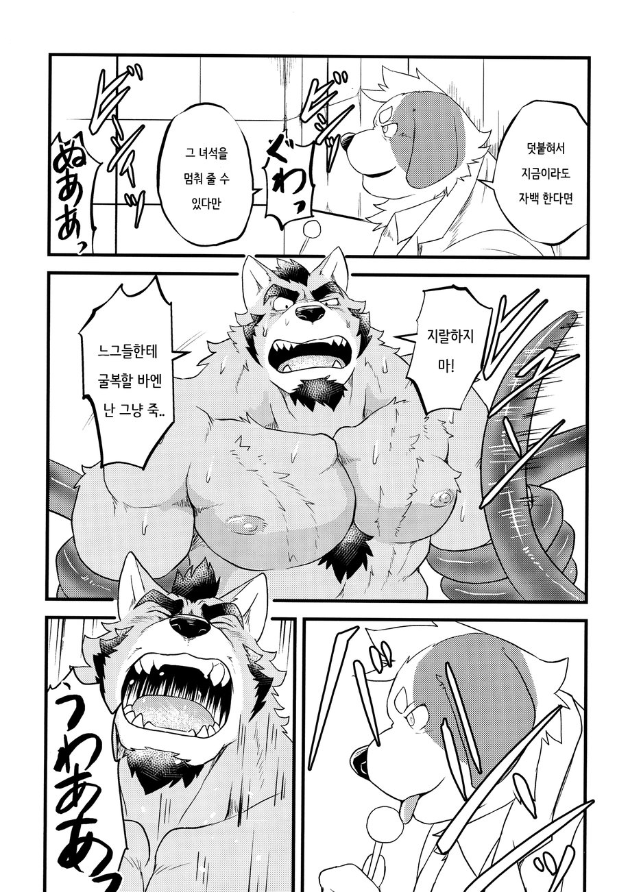 [Koukyuu denimu ni wa shichimi o kakenaide (Futee)] TENTACLES [kr] — 018