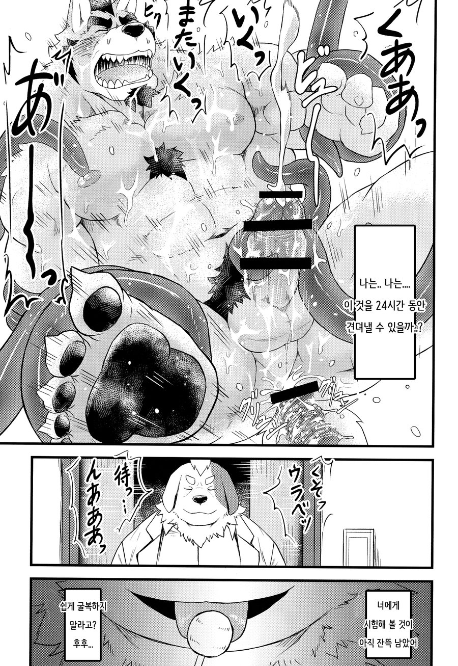 [Koukyuu denimu ni wa shichimi o kakenaide (Futee)] TENTACLES [kr] — 034