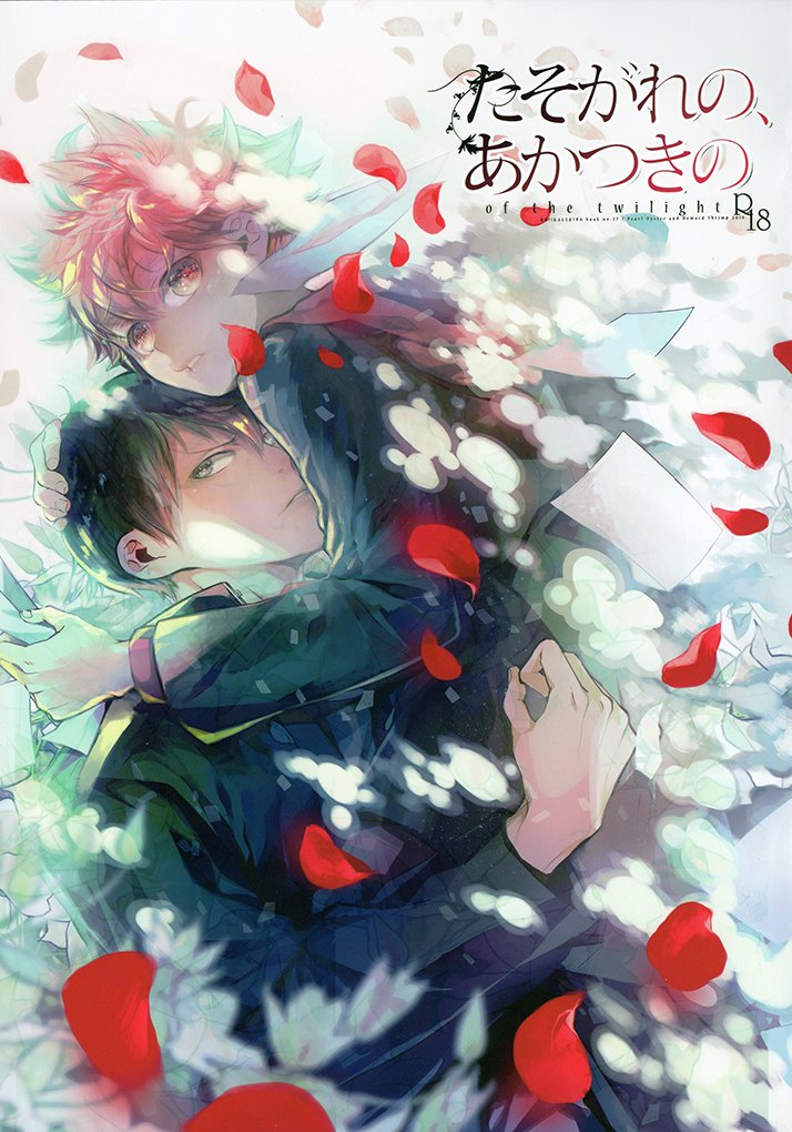 [Ooki Bonta] Haikyuu!! dj – Tasogare no Akatasuki no [Eng] — 001
