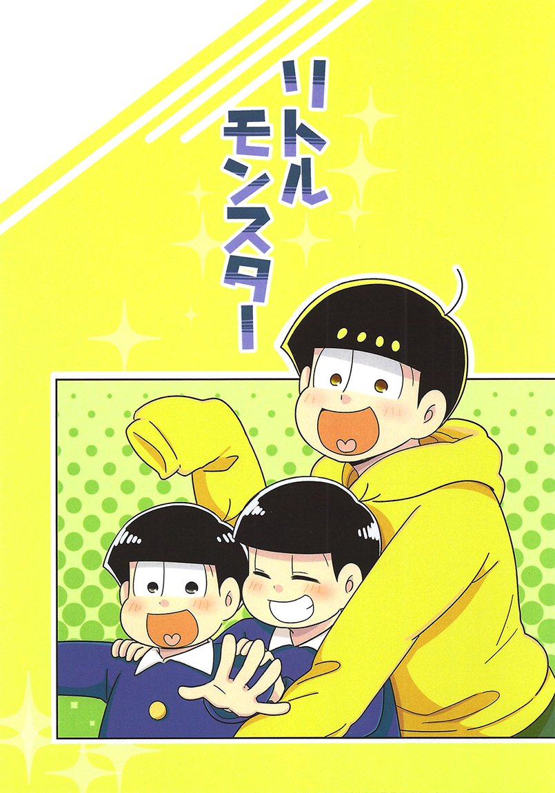 [toccata/ Kobisu] Osomatsu-san dj – Little Monster [Eng] — 001