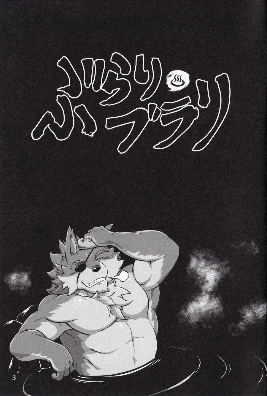 [Beats Beasts Partners (Kishiguma , Cooya)] Burari・Burari [kr] — 002