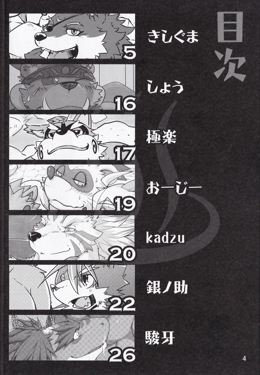 [Beats Beasts Partners (Kishiguma , Cooya)] Burari・Burari [kr] — 003