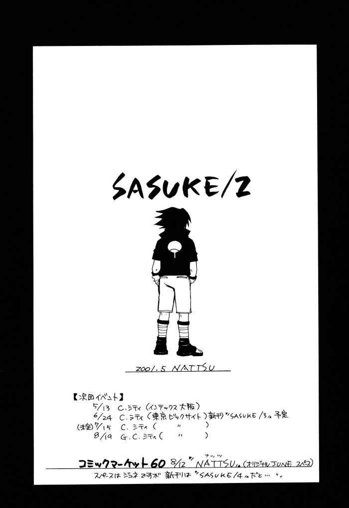 [Nattsu (KUME Natsuo)] Naruto dj – SASUKE Maki no San 2 [Eng] — 057