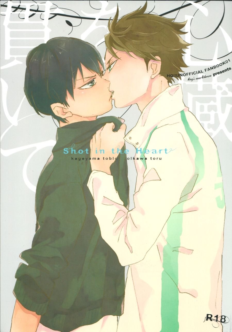 [Ousama no Guntai (Mamizo)] Shinzo o tsuranuite – Haikyuu!! dj [JP] — 001