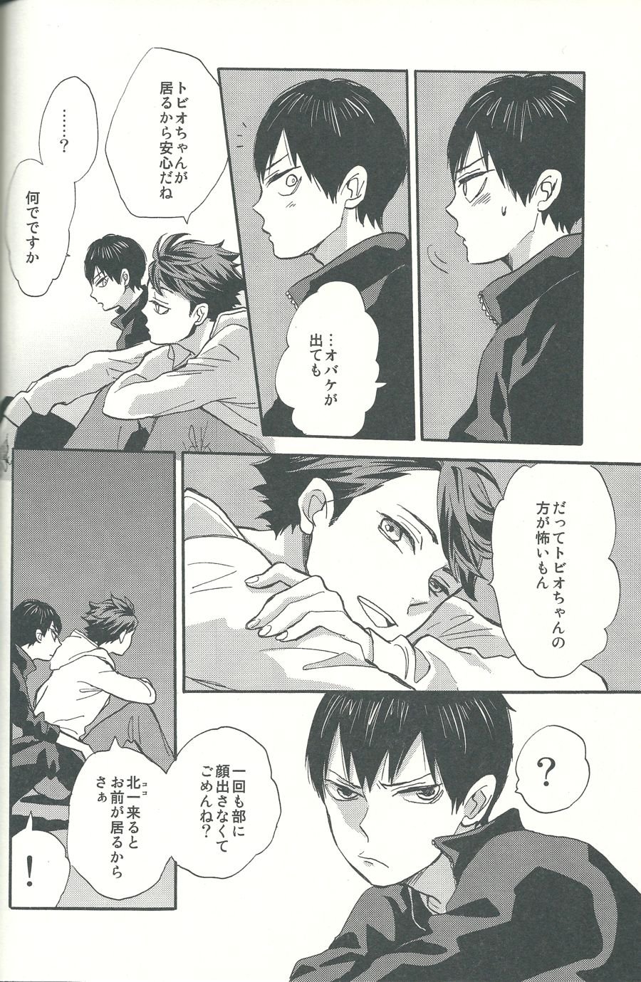 [Ousama no Guntai (Mamizo)] Shinzo o tsuranuite – Haikyuu!! dj [JP] — 030