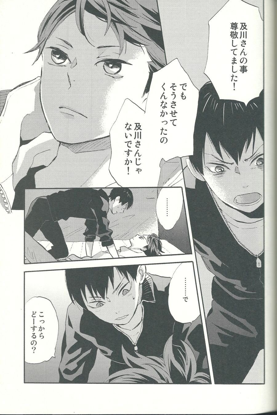 [Ousama no Guntai (Mamizo)] Shinzo o tsuranuite – Haikyuu!! dj [JP] — 035
