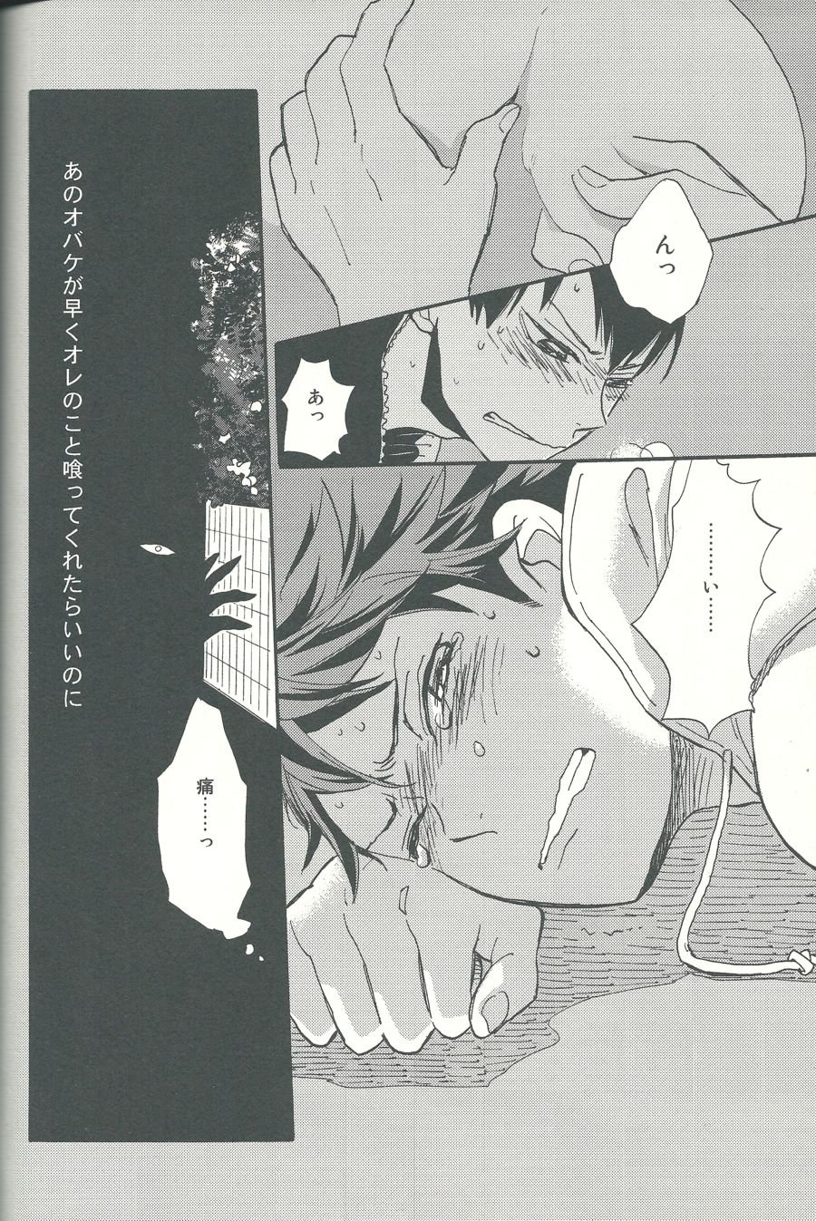 [Ousama no Guntai (Mamizo)] Shinzo o tsuranuite – Haikyuu!! dj [JP] — 048
