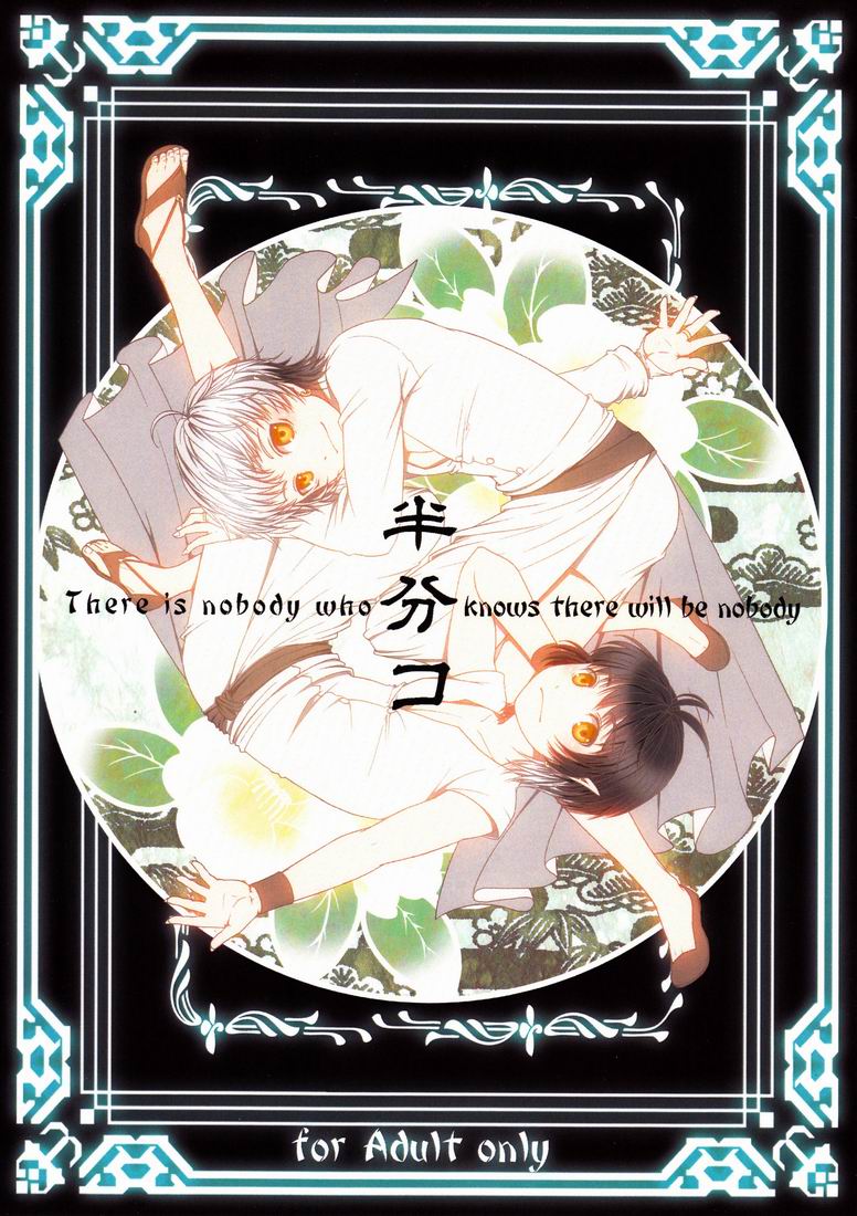 [Plus Minus] Suikaku Mitsugi Tsukasa – Hanbun ko [JP] — 001