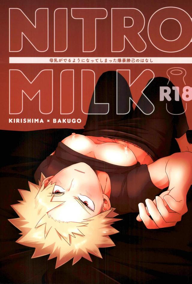 [EMUNOSENTAN] NITRO MILK – Boku no Hero Academia dj [JP] — 001