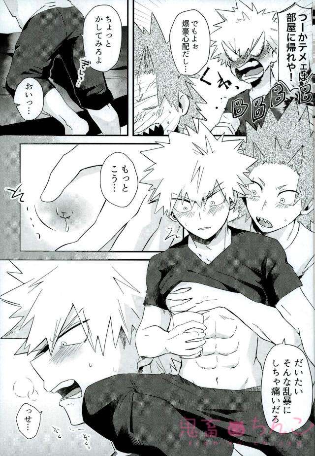 [EMUNOSENTAN] NITRO MILK – Boku no Hero Academia dj [JP] — 007