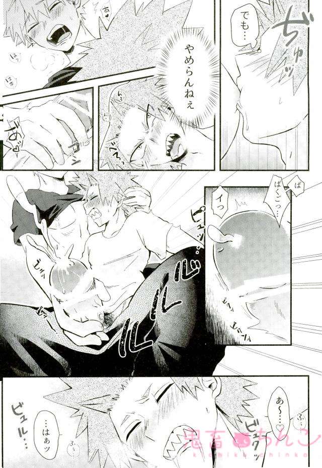 [EMUNOSENTAN] NITRO MILK – Boku no Hero Academia dj [JP] — 020