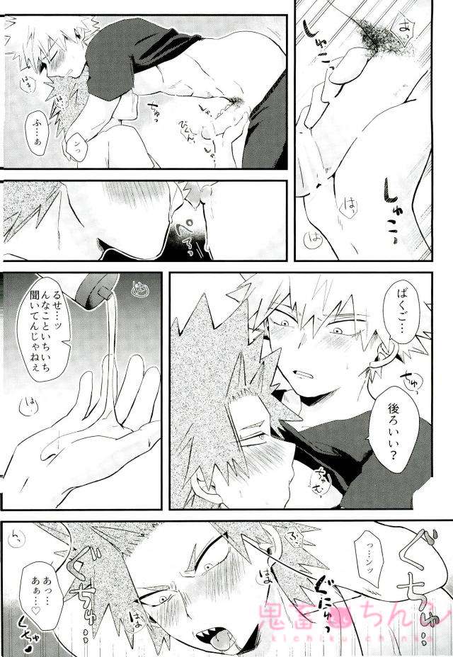 [EMUNOSENTAN] NITRO MILK – Boku no Hero Academia dj [JP] — 022