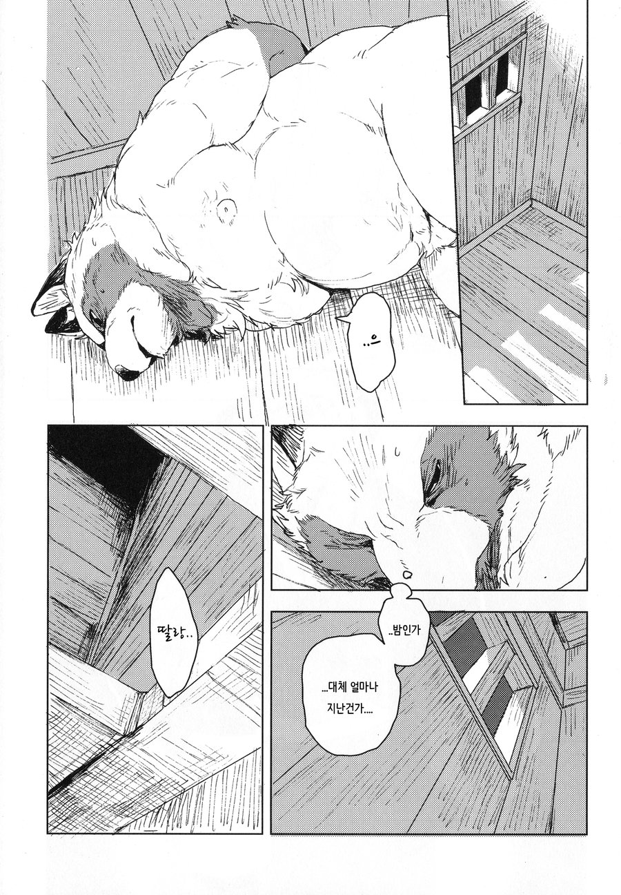 [Senmatsu-Chaya (Kamado)] Suzunari no Katakagi San [kr] — 026