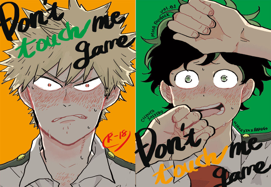 [gogogogo5656] Don’t touch me game – Boku no Hero Academia dj [kr] — 001