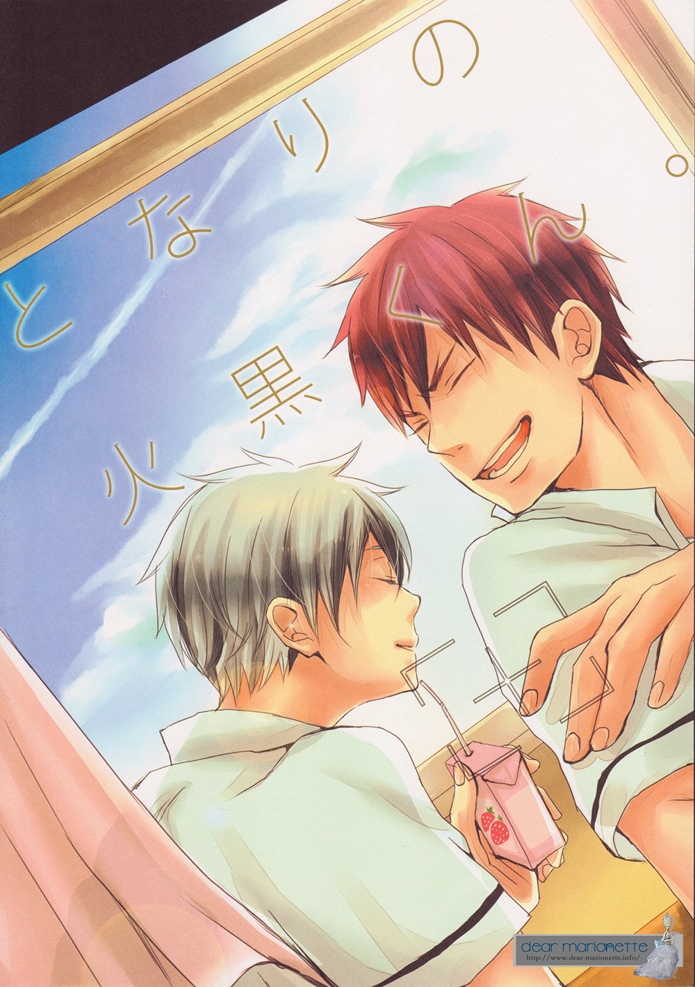 [3T (Toworu)] Kuroko no Basuke dj – Tonari no KaKuro-kun (Next to KagaKuro-kun) [Eng] — 001