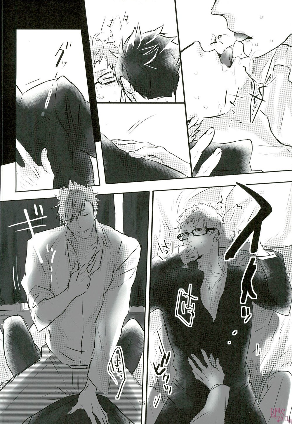 [deko69punch] kita mama – Haikyuu!! dj [JP] — 015