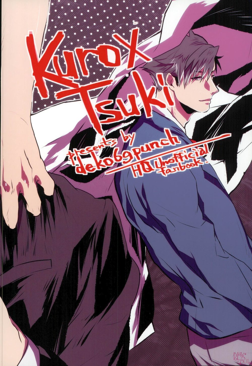 [deko69punch] kita mama – Haikyuu!! dj [JP] — 021