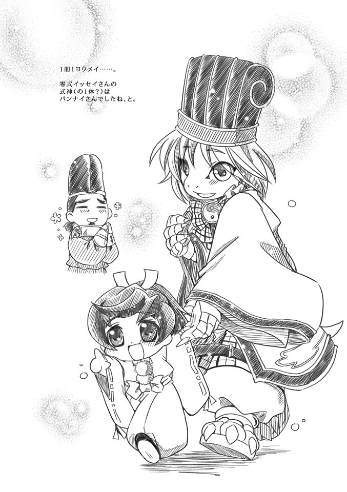 [Ura Urethan (Akari Seisuke)] Teru Souke Mo Egao Desu – Onmyou Taisenki dj [JP] — 026