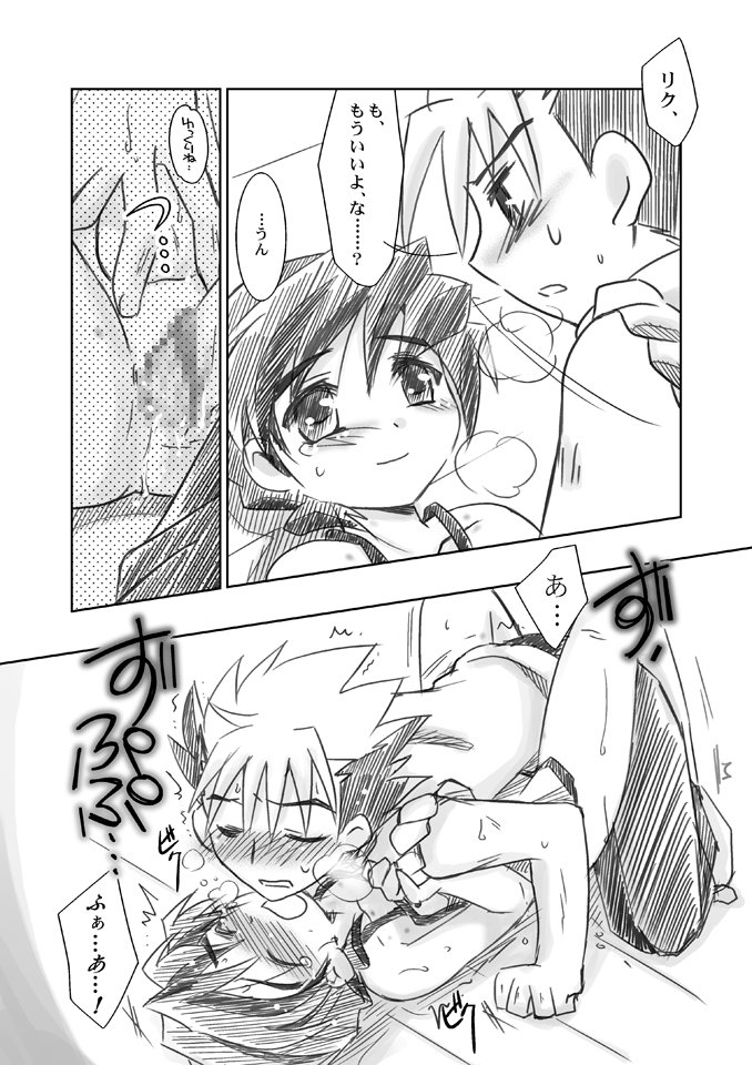 [Ura Urethan (Akari Seisuke)] Teru Souke Mo Egao Desu – Onmyou Taisenki dj [JP] — 036