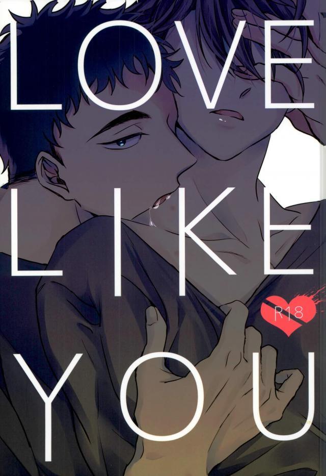 [Aquarium (Pakaru)] Love like you – Haikyuu!! dj [JP] — 001