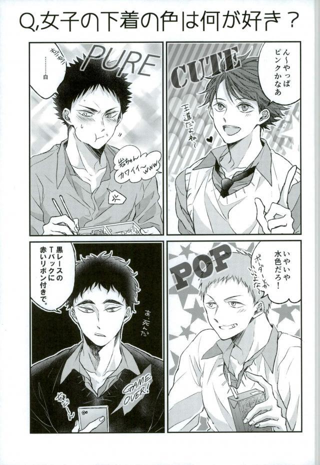 [Aquarium (Pakaru)] Love like you – Haikyuu!! dj [JP] — 002