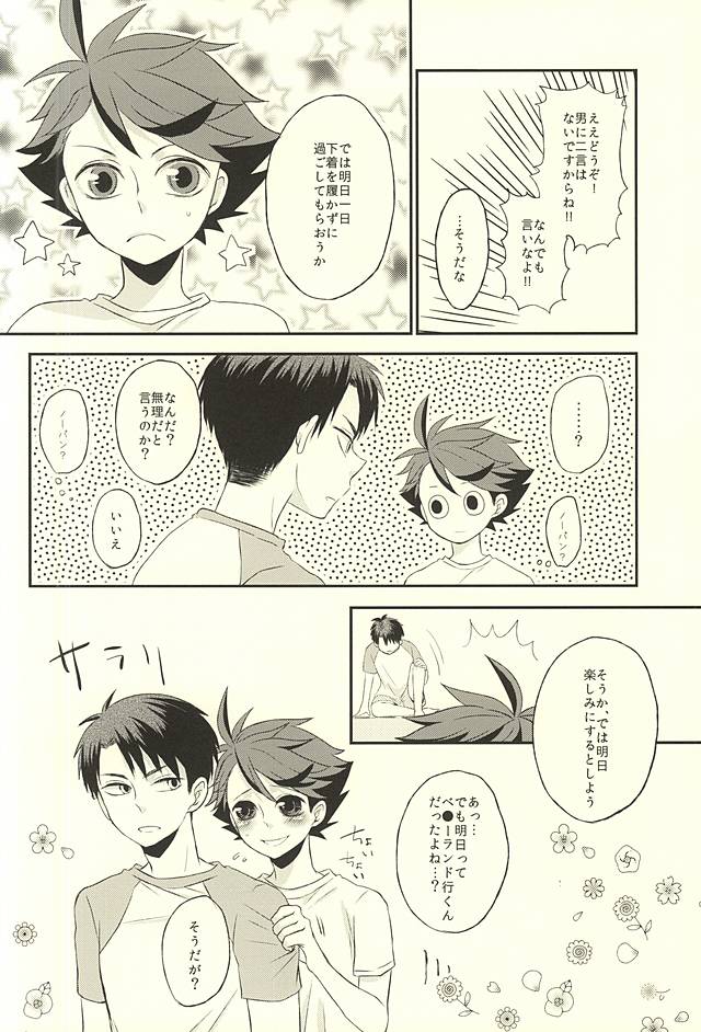 [Snow Peach, N Kyoku, S Kyoku (Mipoko, Nori, Sayo)] Maketa Kata ga Hitotsu Dake Iu Koto o Kiku Game – Haikyuu!! dj [JP] — 003