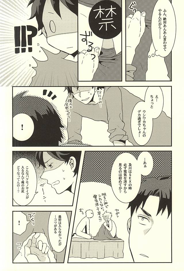 [Snow Peach, N Kyoku, S Kyoku (Mipoko, Nori, Sayo)] Maketa Kata ga Hitotsu Dake Iu Koto o Kiku Game – Haikyuu!! dj [JP] — 015