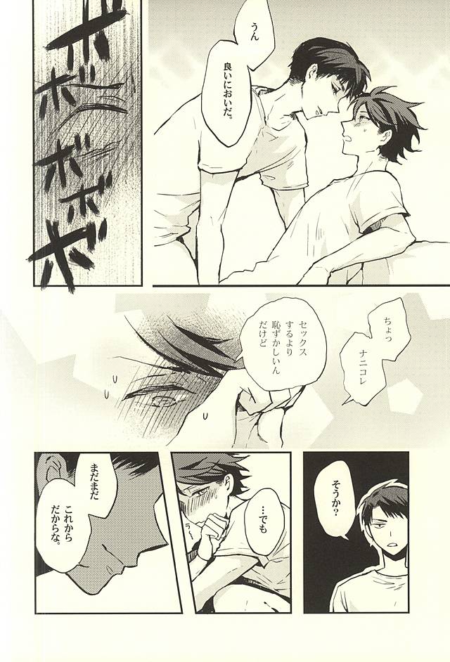 [Snow Peach, N Kyoku, S Kyoku (Mipoko, Nori, Sayo)] Maketa Kata ga Hitotsu Dake Iu Koto o Kiku Game – Haikyuu!! dj [JP] — 025