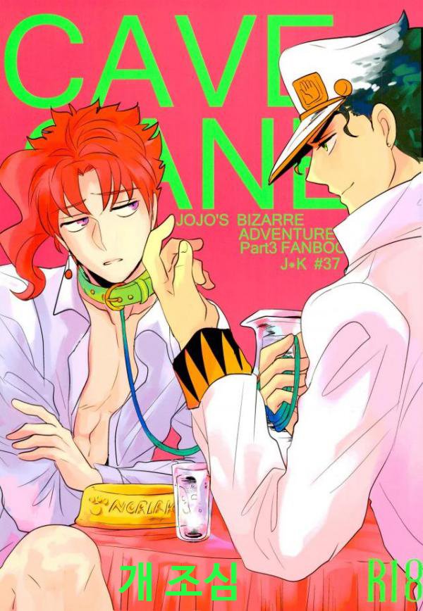 [Botton Benz] CAVE CANEM – JoJo dj [kr] — 001