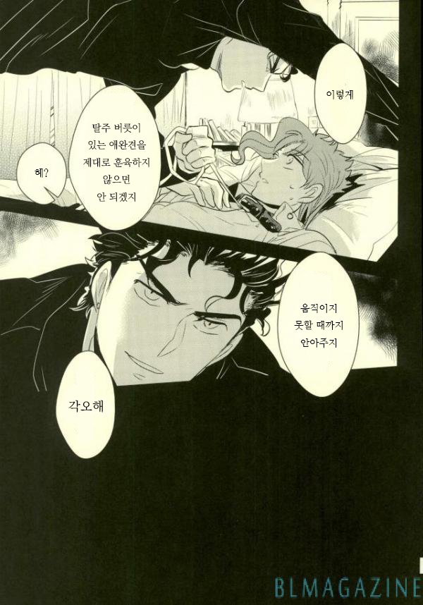 [Botton Benz] CAVE CANEM – JoJo dj [kr] — 017