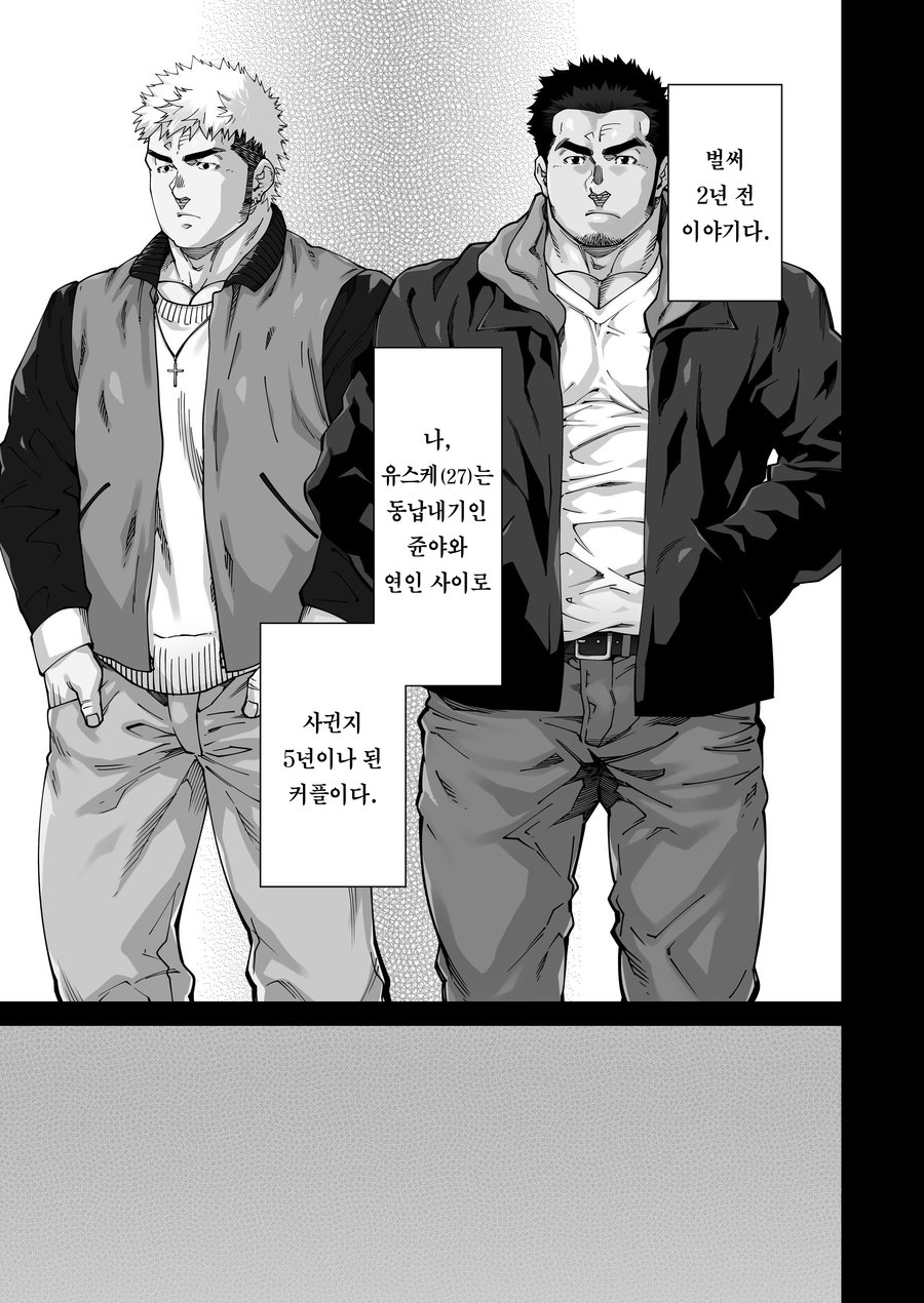[Terujirou] ✕✕✕ no Otoko [kr] — 015