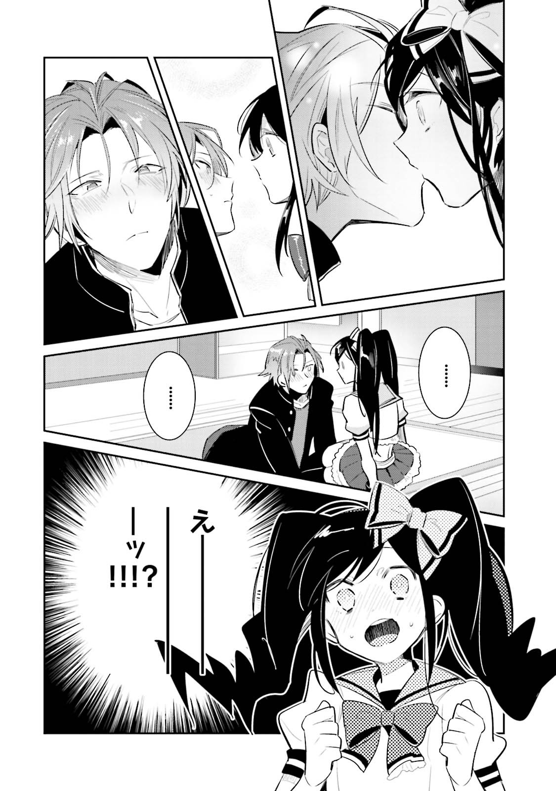 [Wacoco Waco] DolOta no Boku desu ga Shinken ni Idol Mezashimasu! [JP] — 027