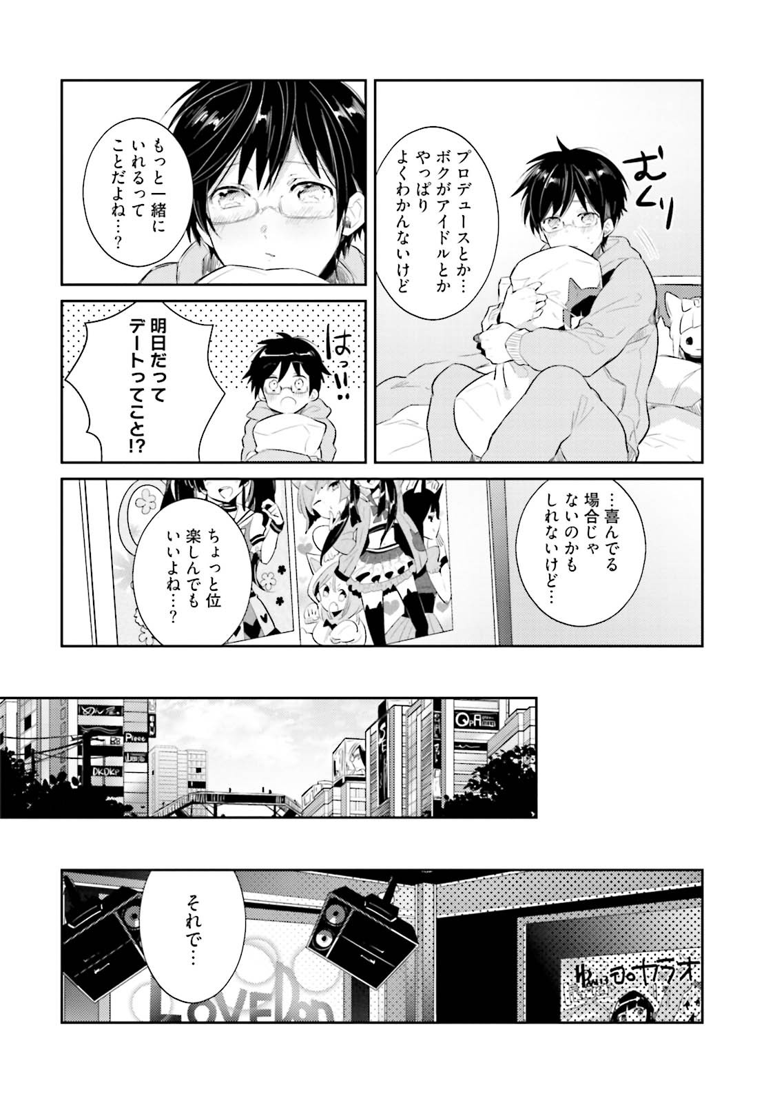 [Wacoco Waco] DolOta no Boku desu ga Shinken ni Idol Mezashimasu! [JP] — 049