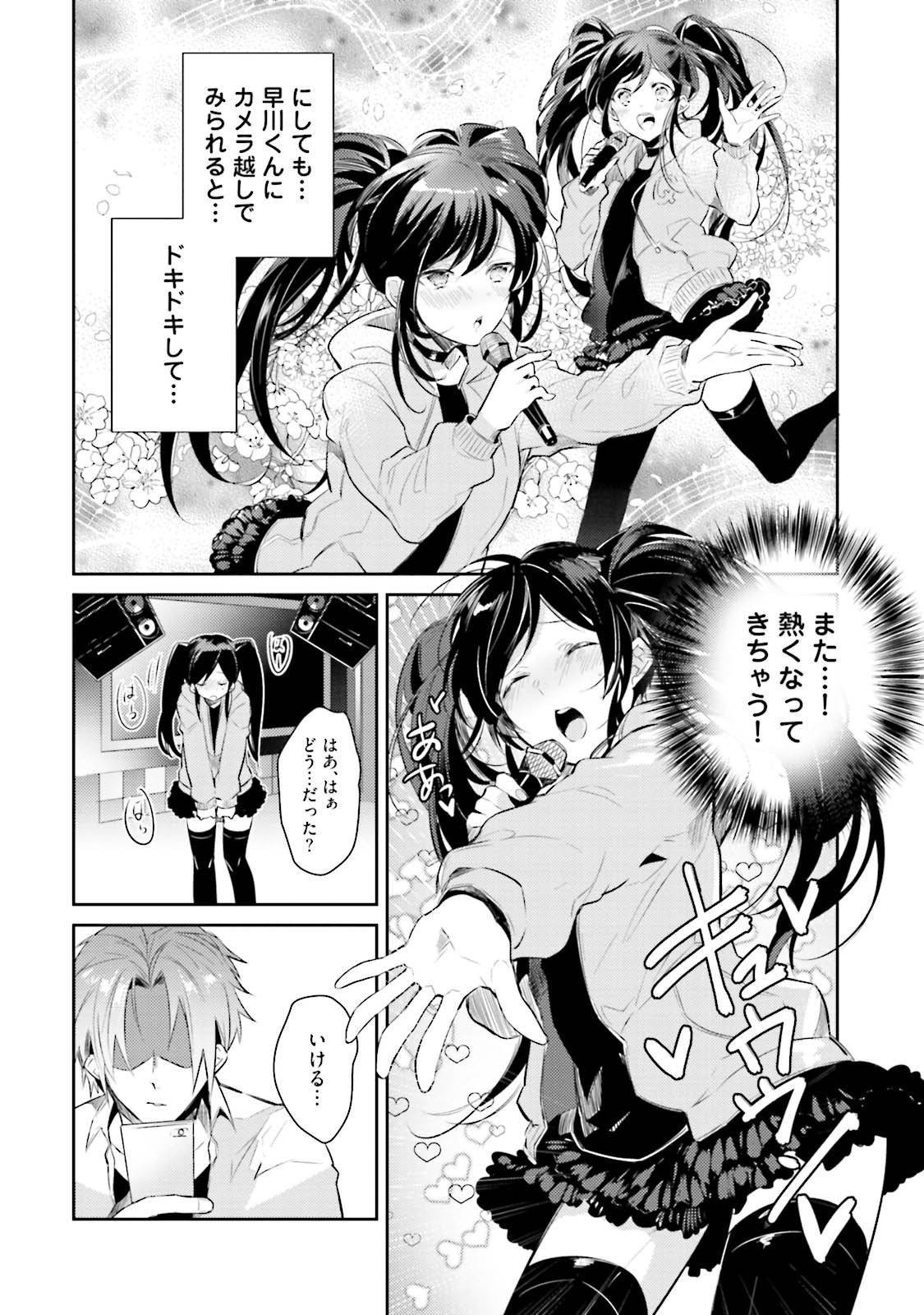 [Wacoco Waco] DolOta no Boku desu ga Shinken ni Idol Mezashimasu! [JP] — 053