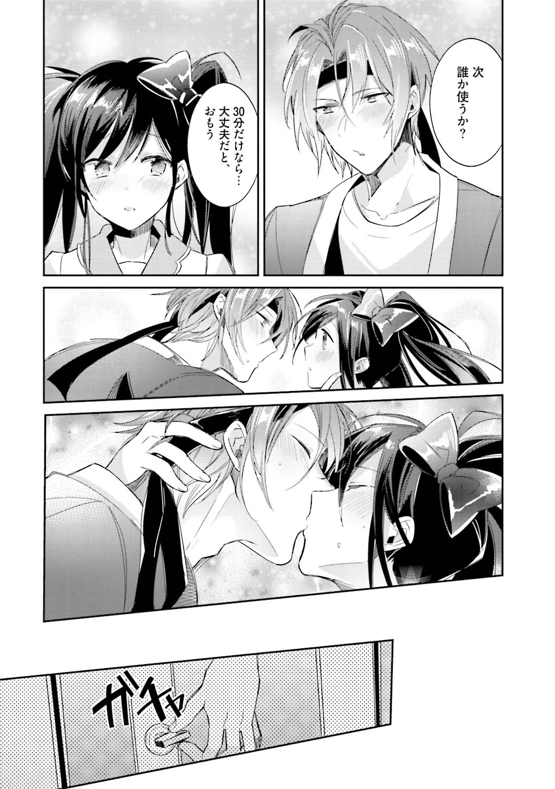 [Wacoco Waco] DolOta no Boku desu ga Shinken ni Idol Mezashimasu! [JP] — 125