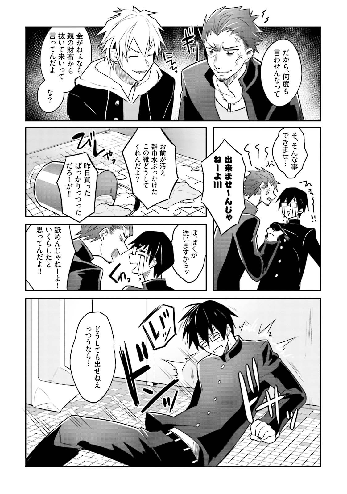 [Wacoco Waco] DolOta no Boku desu ga Shinken ni Idol Mezashimasu! [JP] — 140