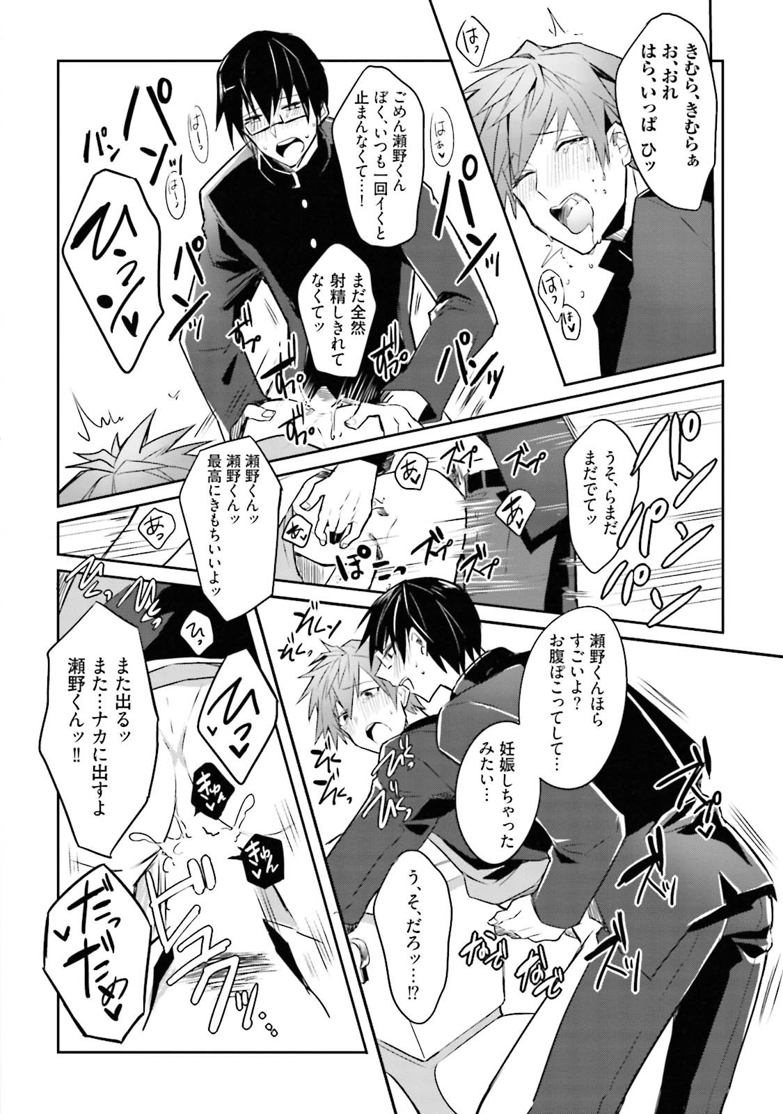[Wacoco Waco] DolOta no Boku desu ga Shinken ni Idol Mezashimasu! [JP] — 151