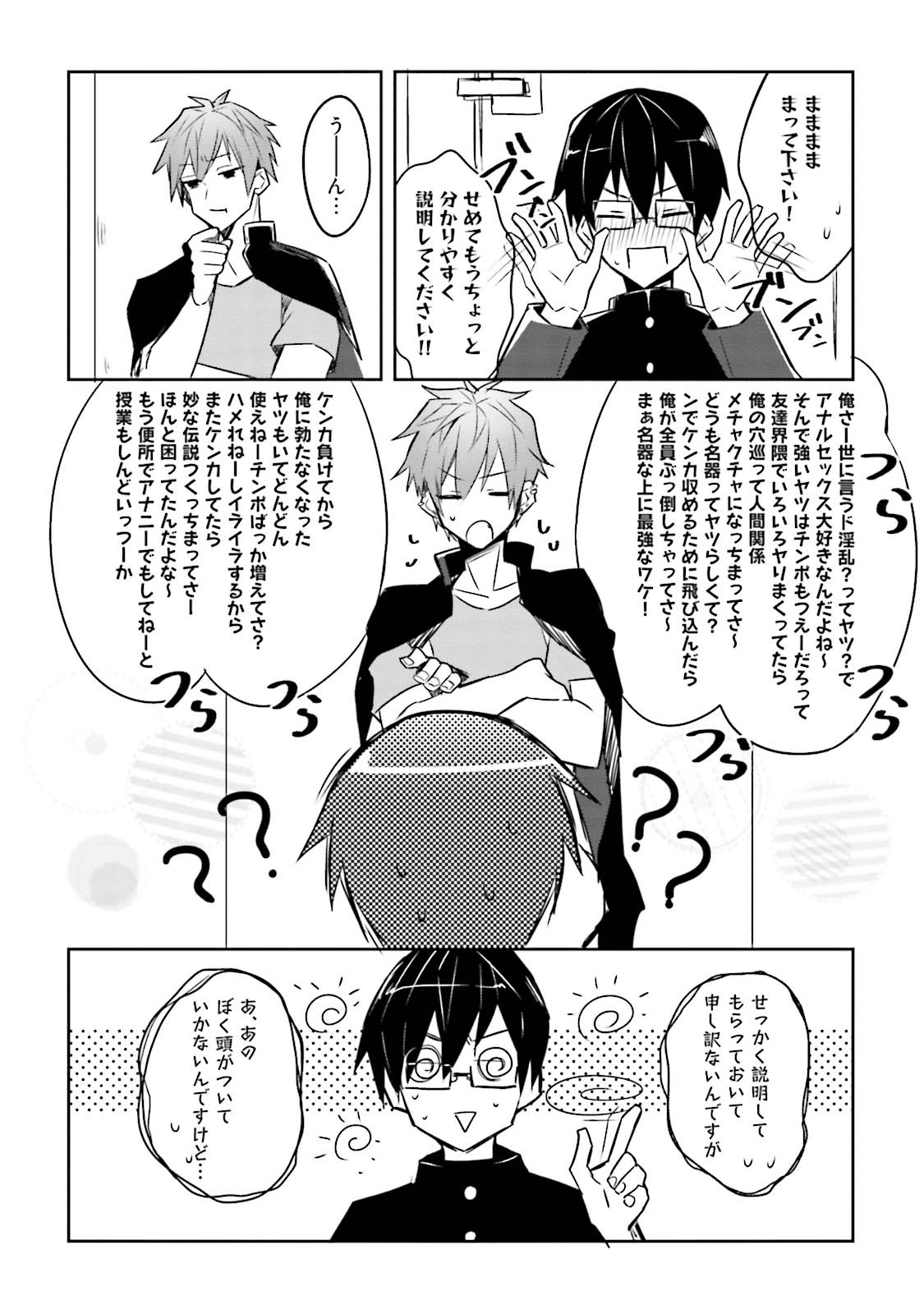 [Wacoco Waco] DolOta no Boku desu ga Shinken ni Idol Mezashimasu! [JP] — 155