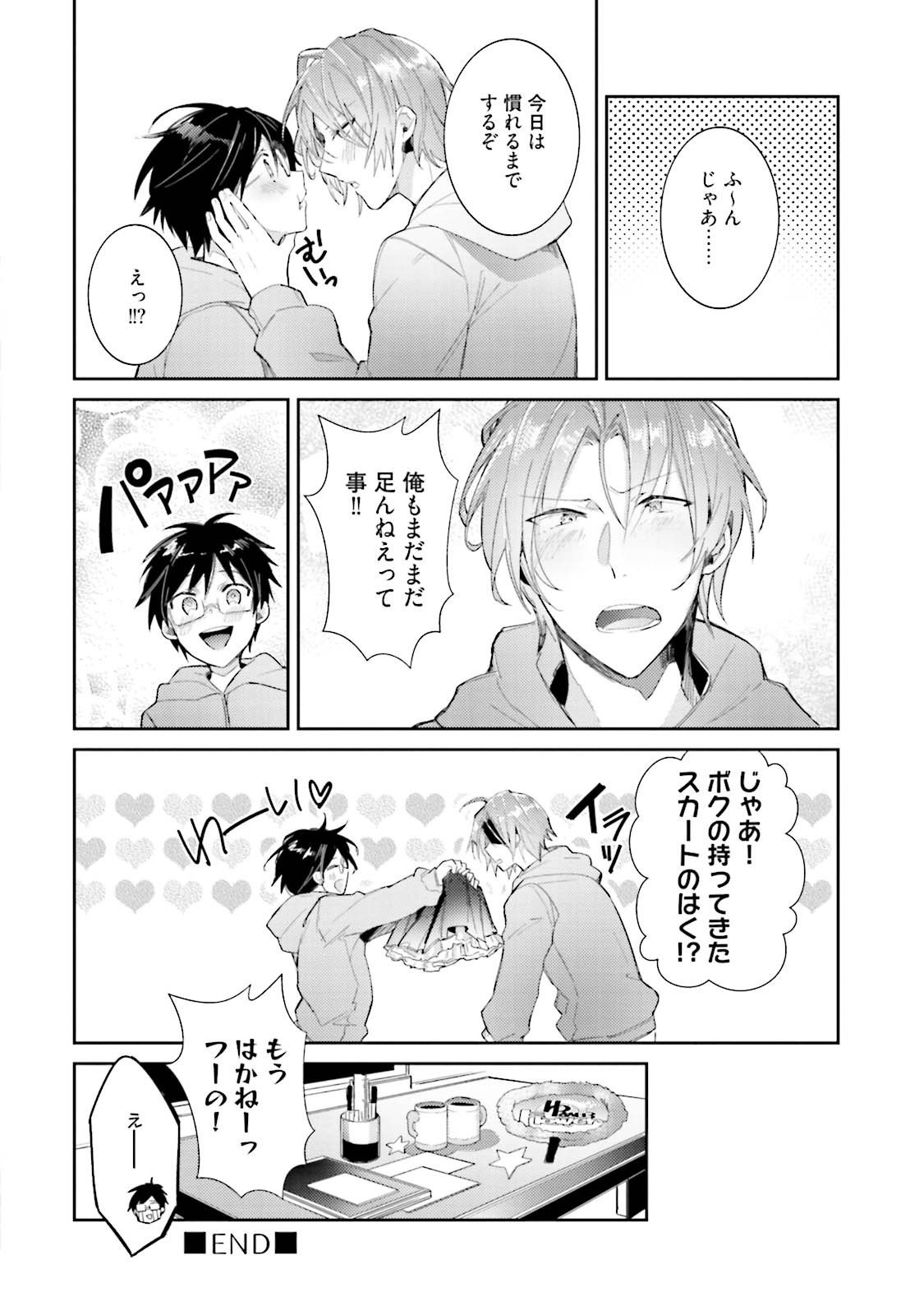 [Wacoco Waco] DolOta no Boku desu ga Shinken ni Idol Mezashimasu! [JP] — 175