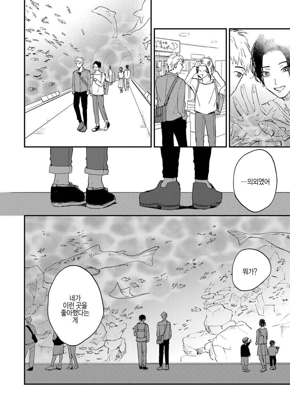 [Mochinokome] Ore no Oniku-chan [kr] — 173
