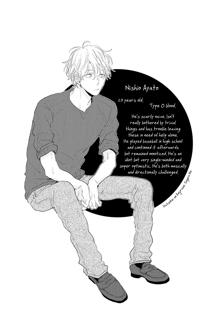 [Ikuta Mugi] Hatsukoi wo Kojirase Sugiru na [Eng] — 106